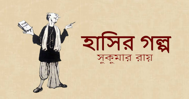 বড়বাবুর গল্পের নেশা